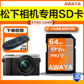 GX9 松下Lumix GH5s GX85 ZS220微单存储卡u3高速sd卡内存卡 S1H