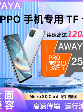 OPPO手机内存卡R11/A8/A55/K1/K7/A35/A95/R15高速MicroSD存储卡
