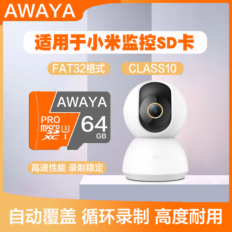 适用于小米米家智能摄像机tf卡家用2K云台监控摄像头内存储SD小卡