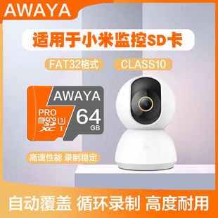 适用于小米米家智能摄像机tf卡家用2K云台监控摄像头内存储SD小卡