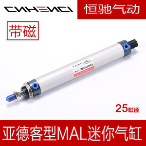 亚德客型MAL铝合金迷你气缸径25行程5075100带磁-S小型气缸可定做