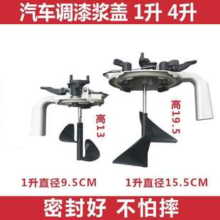 汽车油漆调漆浆盖搅拌器搅拌盖手持涂料通用电动工具设备摇柄