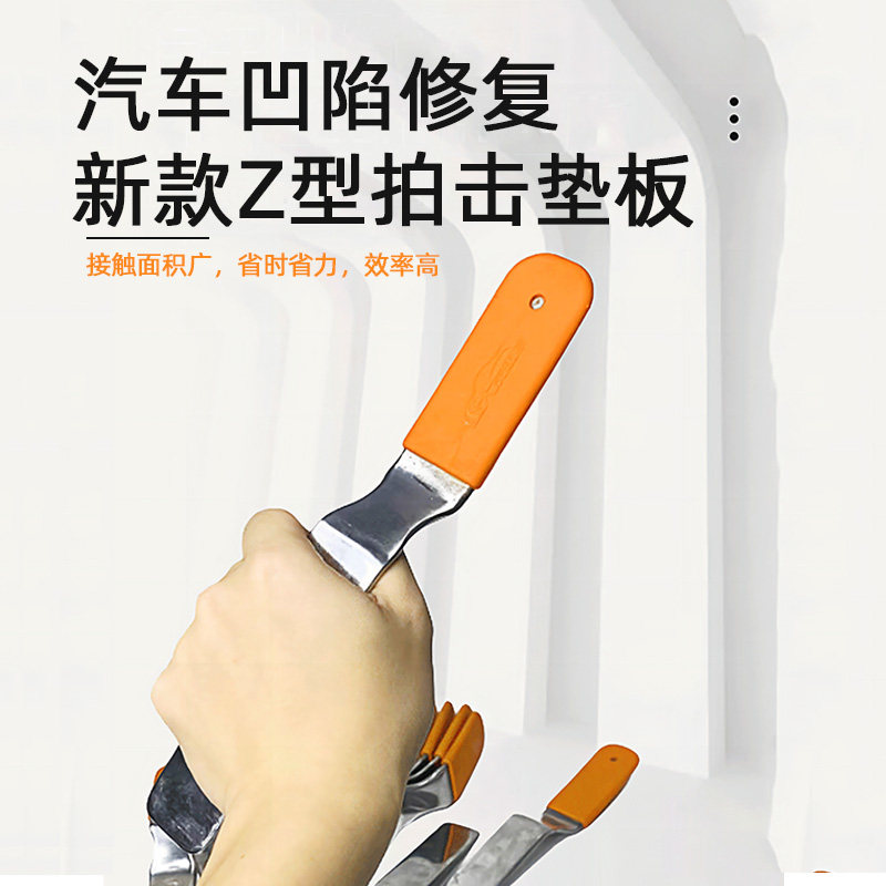 汽车凹陷修复新款Z型拍击垫板钣金整形锤打衬板适用数据大友速原,五金/工具,钣金锤,淘宝优惠券,粉丝福利购,淘宝优惠卷