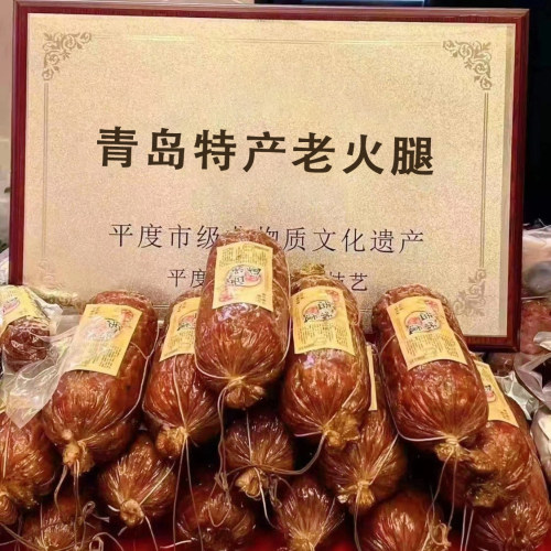 正宗特产】青岛老火腿300g早餐果木烟熏烤肠纯手工撕瘦猪肉零熟食
