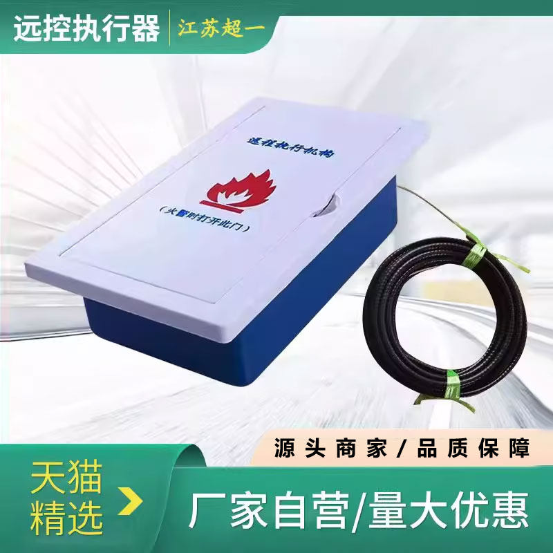 排烟口执行器远控机构钢丝绳定制远距离执行排烟阀改造远程控制