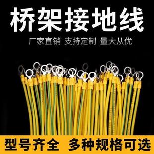 紫铜桥架跨接线黄绿双色接地线太阳能光伏板接地线2.5 6平方