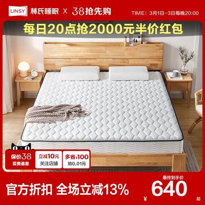 林氏睡眠酒店弹簧床垫家用硬垫20cm双人护脊释压1.8米席梦思CD105