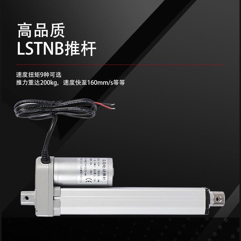 博睿盛电动推杆电机自动伸缩杆24v小型12v工业大推力支撑升降器 五金/工具 电动机 原图主图