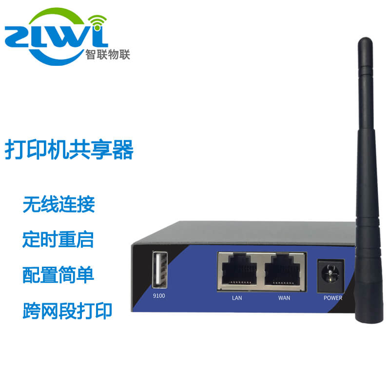 ZLWL打印服务器打印机无线接收器WIFI改装改造外置连接器共享模块