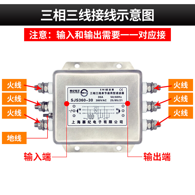 赛纪EMI电源g滤波器三相380V交流抗干扰EMC变频器伺服输出输入440