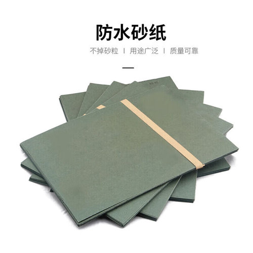得豫工品80~2000目棕刚玉耐水砂纸砂布打磨抛光超细墙面去污800目