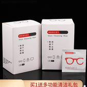 擦拭巾0片眼镜布擦镜纸湿巾一次性眼睛I布防雾手机屏幕镜头清洁布