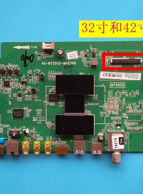 TCL L32F/42F/L48F/L50F/L55F3700A D50A710主板40-MT55CD-MAC2HG