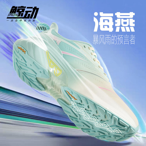 鲸动减震跑步鞋特斯拉阀透气呼吸