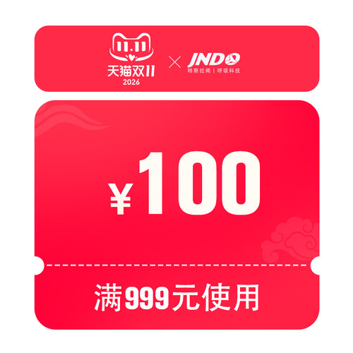 双11大额券【限量1111张】