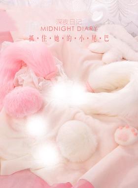Midnight Diary兔子尾巴插件硅胶塞子可爱角色扮演外出道具