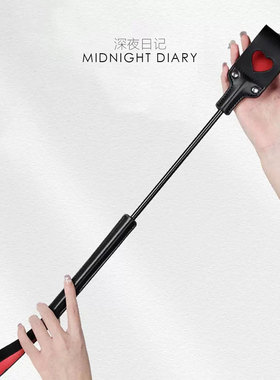 Midnight Diary双层镂空爱心皮拍sp道具皮鞭拍子马鞭小圈实践工具