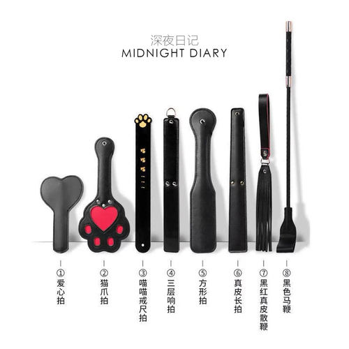 Midnight Diary马鞭皮拍子SP道具皮鞭戒尺工具小圈实践道具鞭子