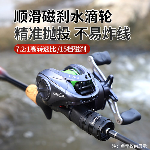 澳卡右手水滴轮路亚轮新手自带缠线超远投15档磁刹防炸线渔线轮