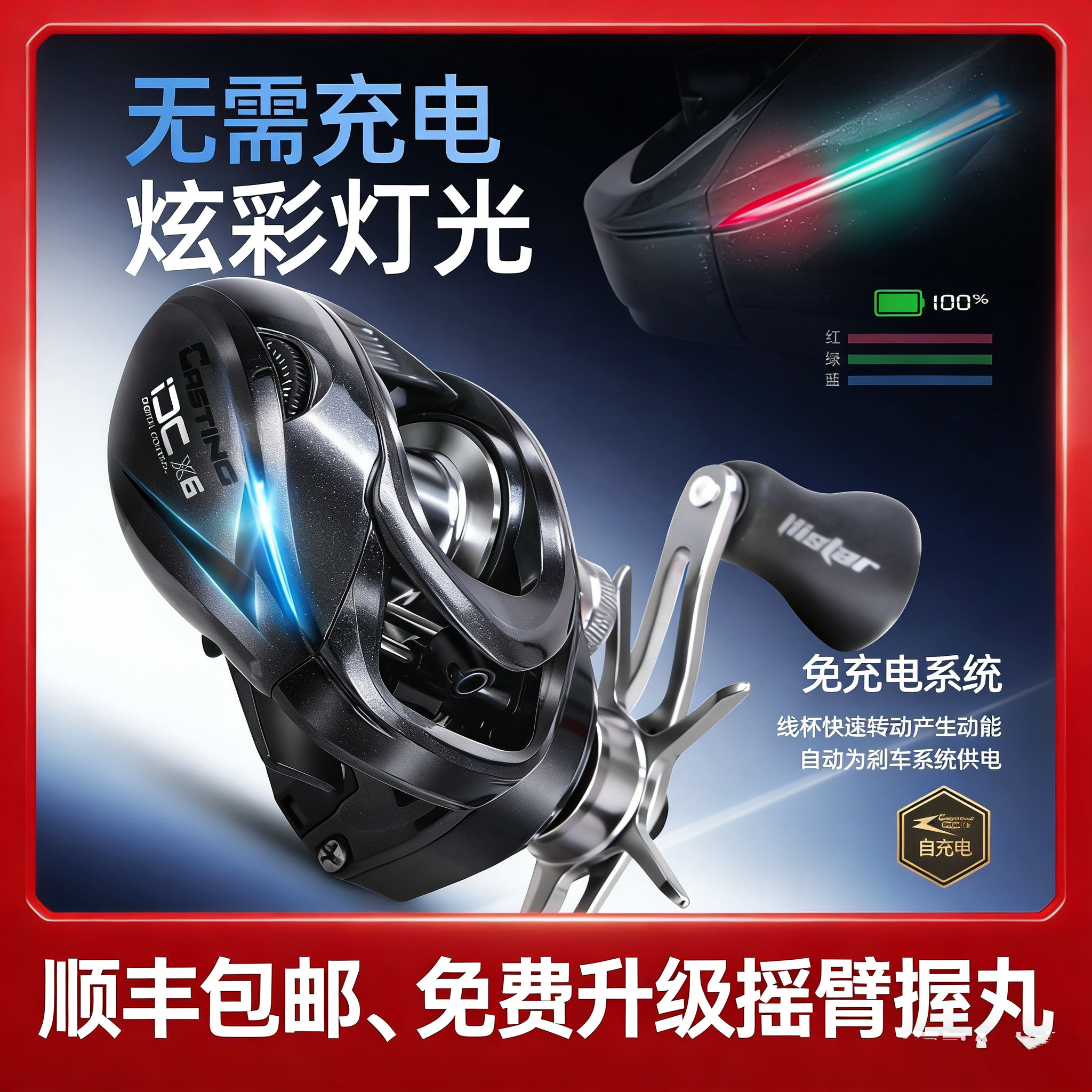 哈斯达X6-DC智能水滴轮带骚音渔轮新手不炸线顺丰包邮路亚专用