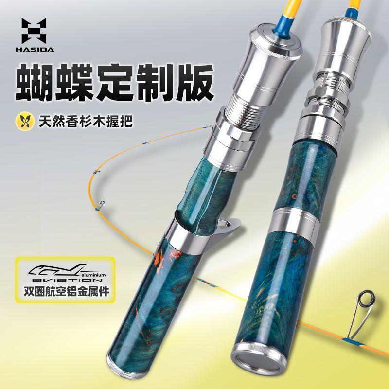 哈斯达蝴蝶微物路亚竿超软调溪流马口杆ul实心竿稍弹射竿定制版