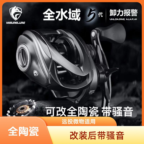 米歇尔极孤精英水滴轮五代卸力远投防炸线泛用微物双线杯路亚轮