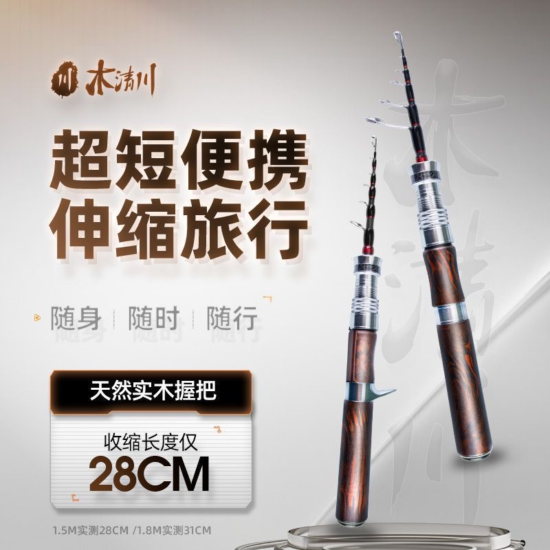 钓迷澜溪木青川振出式伸缩路亚竿L迷你多节便携式微物溪流马口