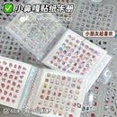 7200贴迷你小鼻嘎贴纸本星星手账素材收纳册防水可爱贴画 网红同款