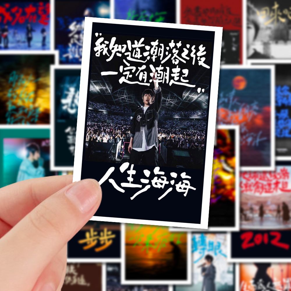 五月天演唱会歌词背景贴纸ins风创意手账DIY手机壳平板防水贴画纸
