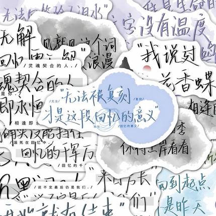 ins治愈手写文案贴纸手账素材diy装饰手机壳笔记本防水贴画