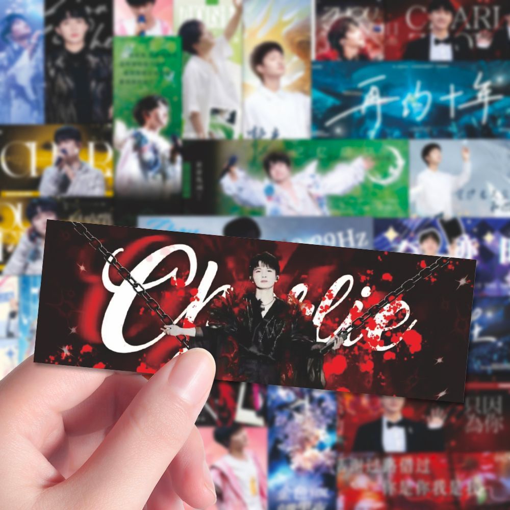 甄选周深演唱会贴纸创意明星应援周边素材diy装饰手机壳防水贴画