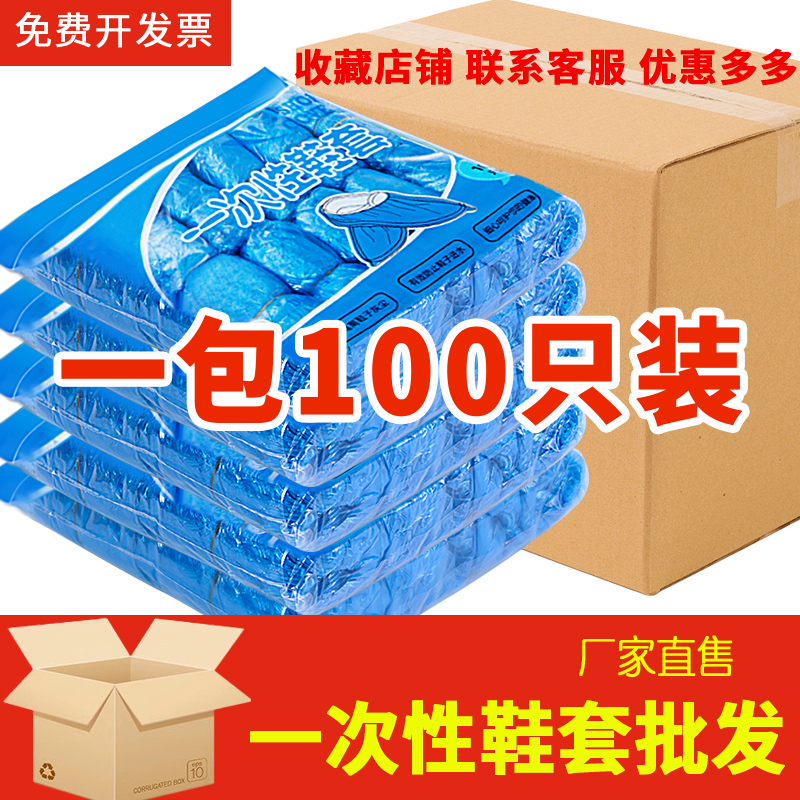 一次性鞋套加厚耐磨防水