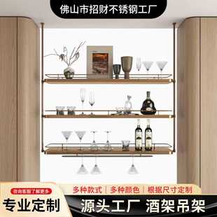 定制酒吧不锈钢吊架悬挂酒架餐厅不锈钢吊柜水吧台餐厅金属架子