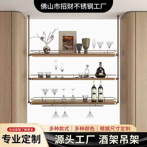 定制酒吧不锈钢吊架悬挂酒架餐厅不锈钢吊柜水吧台餐厅金属架子
