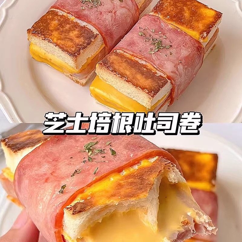 芝士培根吐司卷三明治营养早餐半成品面包懒人早饭充饥夜宵零食,粮油调味/速食/干货/烘焙,西式馅饼/芝士卷/三明治/汉堡,淘宝优惠券,粉丝福利购,淘宝优惠卷
