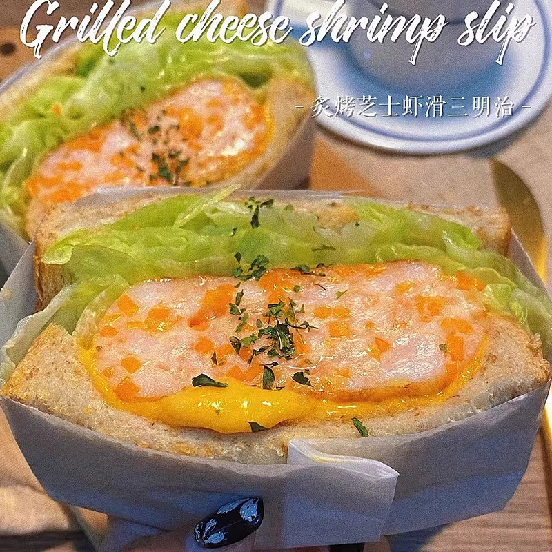 虾滑芝士三明治营养早餐半成品面包懒人早饭充饥夜宵零食