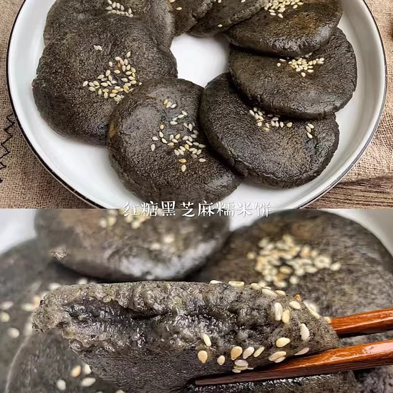 黑芝麻饼馅饼煎饼传统糕点心儿童早餐速冻半成品食品懒人速食