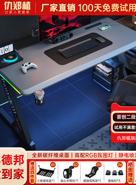 电脑桌碳纤维加厚办公桌网红家用台式电脑游戏网吧直播电竞桌椅子