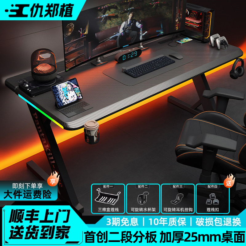 电脑桌台式家用电竞桌椅套装卧室简易桌子工作台书桌出租屋办公桌