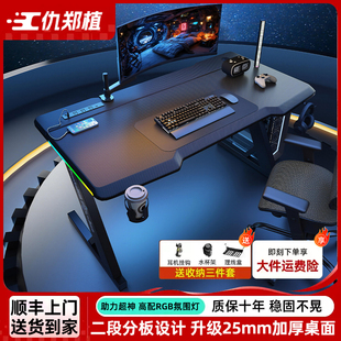 电脑桌台式网红碳纤维面专业游戏电竞桌椅套装家用卧室学习办公桌