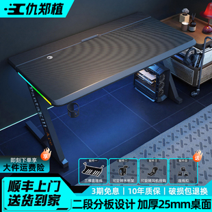 电脑桌台式卧室家用办公桌椅套装网红书桌网吧游戏S3同款电竞桌子