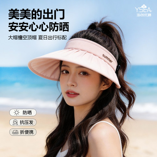 夏季新款空顶防晒帽大帽檐遮阳防紫外线显脸小防晒帽百搭遮阳帽