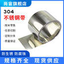 316钢皮钢箔 304不锈钢带激光切割不锈钢板垫片薄片加工301 0.2mm