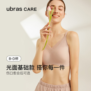 乳腺术后专用光面义乳背勾文胸胸罩网纱内衣女 ubras CARE益彼夏季