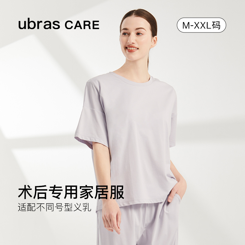 短袖家居服套装Ubrascare