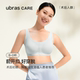 ubras CARE益彼内衣乳腺术后专用女士前开扣义乳文胸假胸胸罩背心