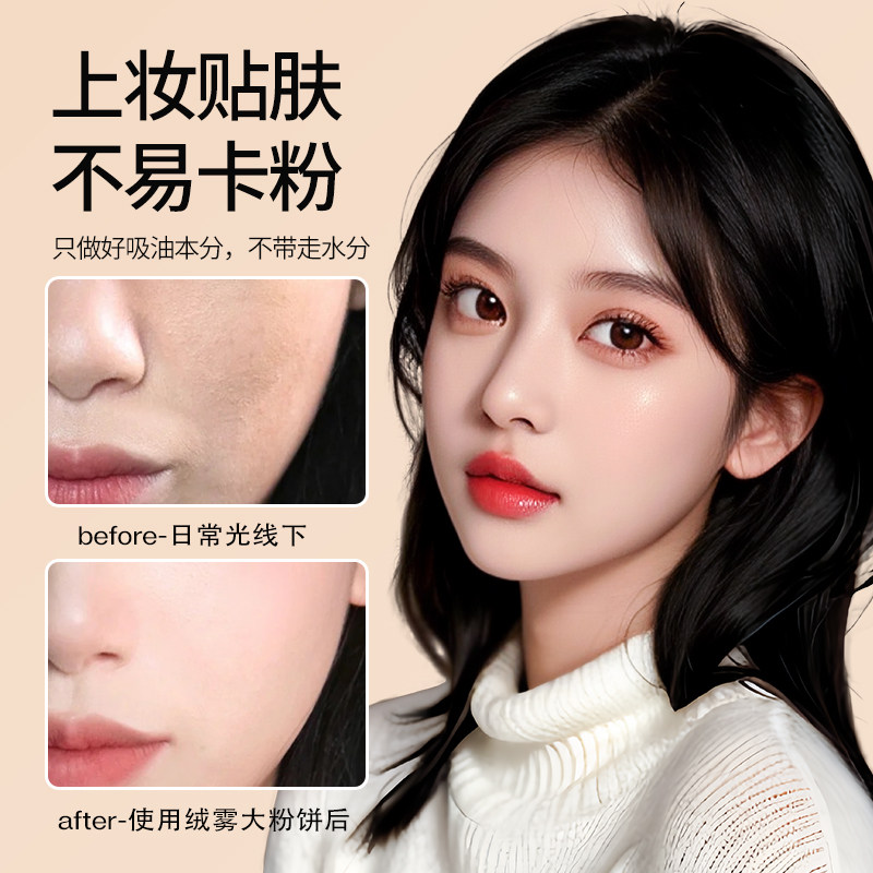 绒雾大粉饼定妆补妆持久不脱妆轻薄透气遮瑕干湿两用大容量定妆粉
