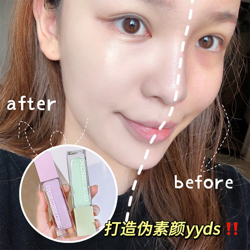 清透隔离霜妆前乳持久保湿不脱妆