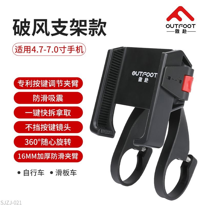 登山自行车手机架骑行专用防抖减震固定架单车公路车把立导航架