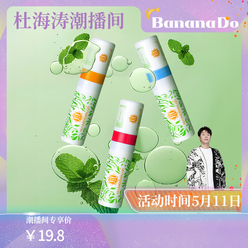 【BananaDo专属】Nandomuzi泰国鼻通依兰花香提神醒脑薄荷香 JT 洗护清洁剂/卫生巾/纸/香薰 清凉油/防暑/醒神药油 原图主图